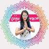 รวมสายบุญ จุ๋มมิรันตี