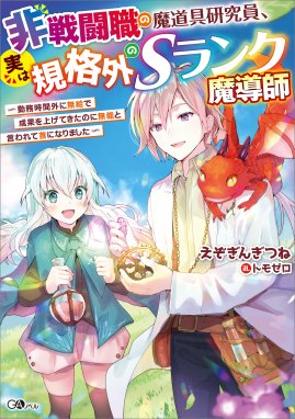 不死鳥への転生 不死鳥への転生 ドラゴン倒せるって普通の鳥じゃないよね Shiryu Line マンガ