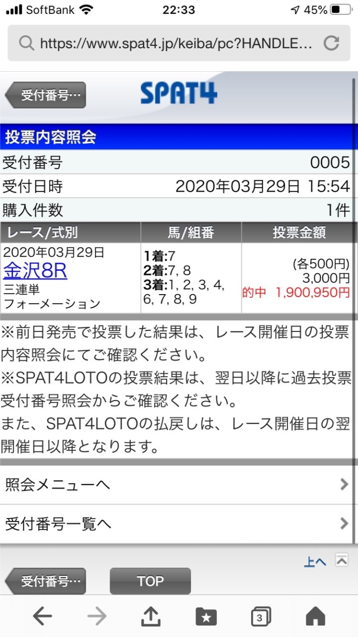 🐎ウマタイム水曜限定チャット🐎のオープンチャット