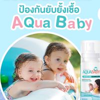 AQUABABY THAILAND 🩵VIP