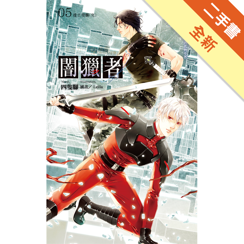 二手書購物須知1.購買二手書時，請檢視商品書況或書況影片。商品名稱後方編號為賣家來源。2.商品版權法律說明：TAAZE讀冊生活單純提供網路二手書託售平台予消費者，並不涉入書本作者與原出版商間之任何糾紛