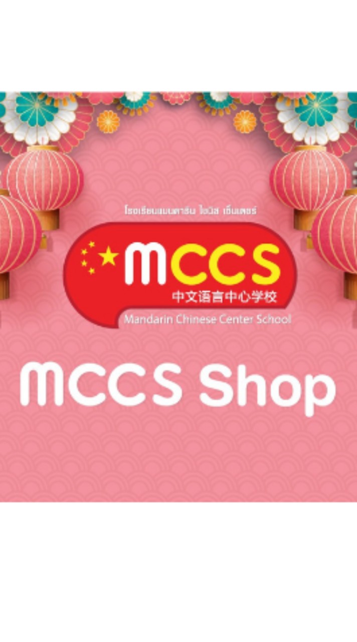 Mccs Shop