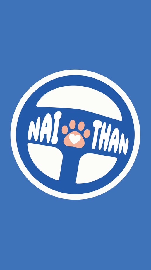 นายท่าน รับหิ้ว by นายท่านเซอร์วิส