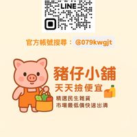 🐷豬仔小舖🐷