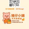 🐷豬仔小舖🐷