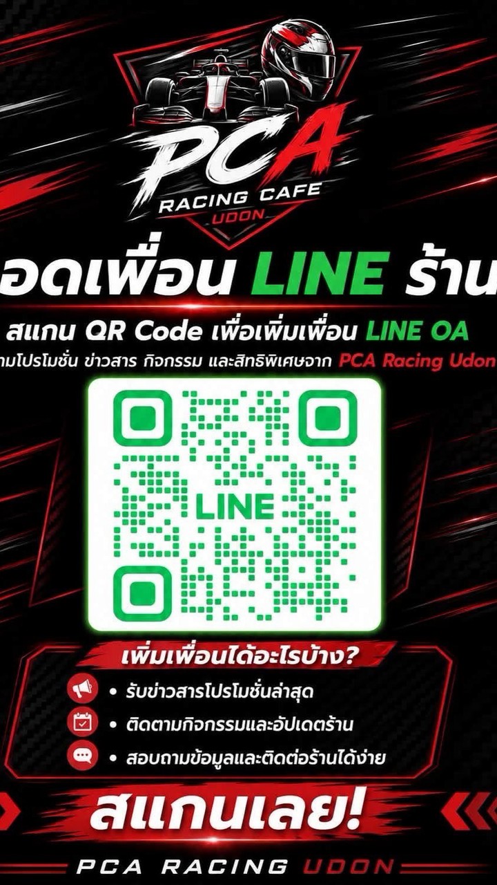PCARACING จัดแข่ง,หาเพื่อนแข่ง,จองคิว