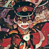 地縛少年花子くんなりきりだよ！