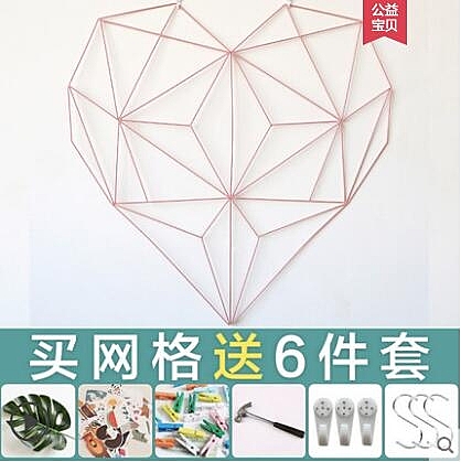 心形網格照片牆n形狀: 心形n類型: 多框n網格材質: 金屬n風格: 簡約現代n寬度: 1m以下