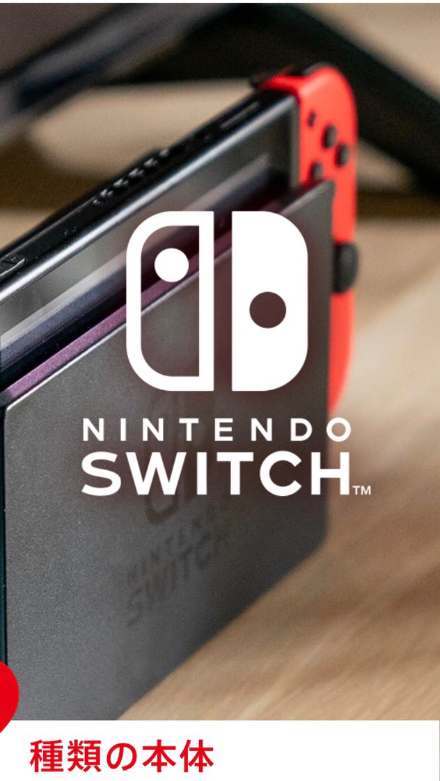 Switchデビュー♡ OpenChat