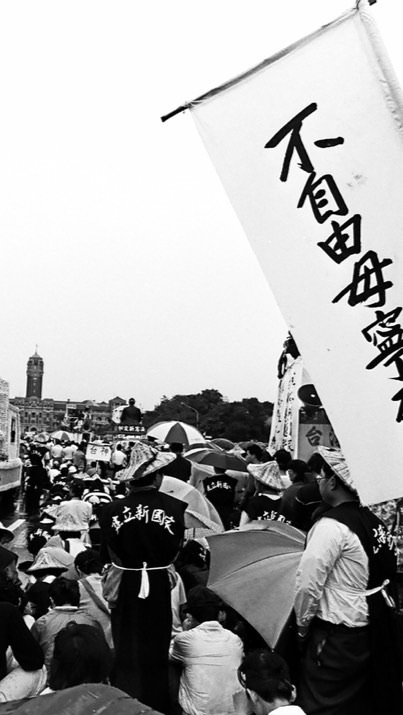寶島民權觀察站