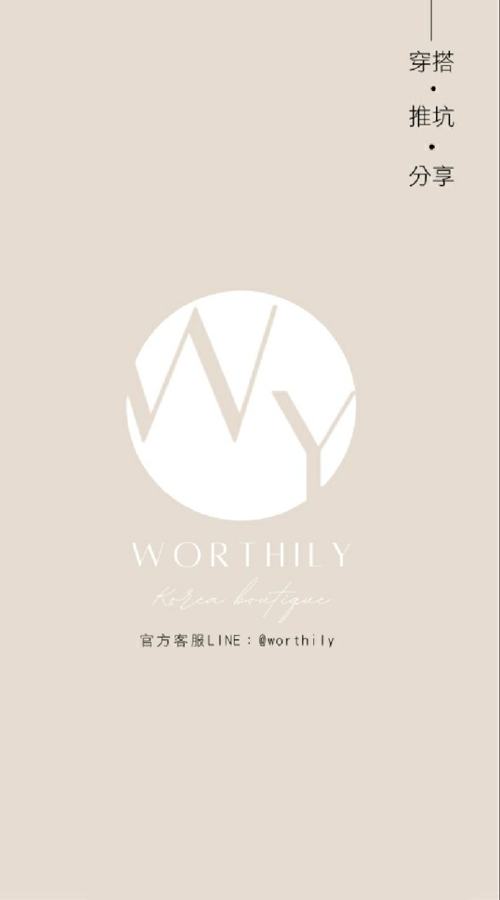 Worthily渥爾麗鐵粉群5/25黃金直播各國代購 🤍