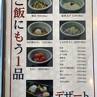 実際訪問したユーザーが直接撮影して投稿した東札幌四条和食 / 日本料理北海道和食905の写真