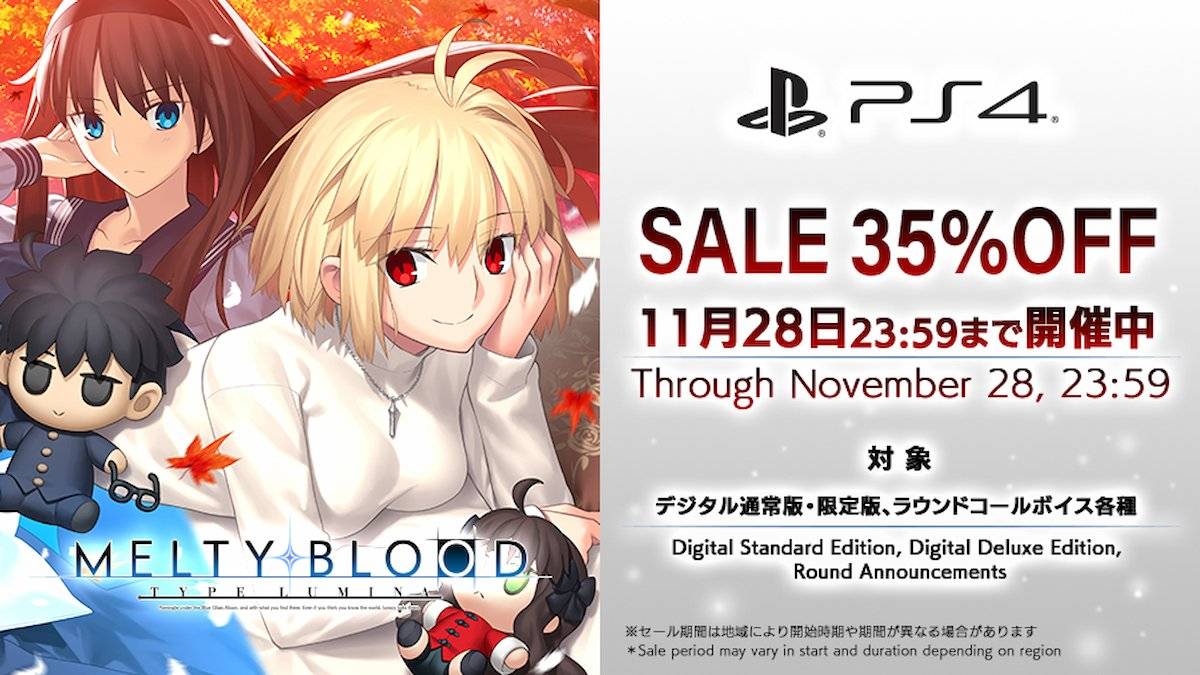 限定版旁述也是促銷對象！「MELTY BLOOD: TYPE LUMINA」舉行促銷