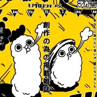 おかゆ帝国出版