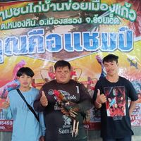 🐓เกลือหวานทีม👑💴💸💰♥️