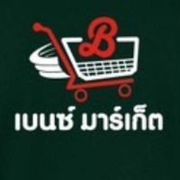 เบนซ์ มาร์เก็ต