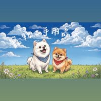 🧧Kiki&Bebe 媽咪🧧寵物二手物品交流區🎉