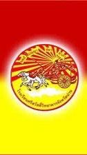 เครือข่ายผู้ปกครอง รร.ศว. 2568