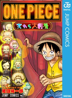 One Piece Magazine One Piece Magazine Vol 1 尾田栄一郎 Line マンガ