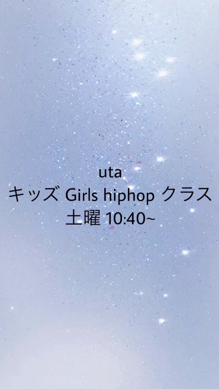 uta 土曜 10:40~キッズ Girls hiphop クラス 北口校