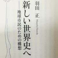 歴史