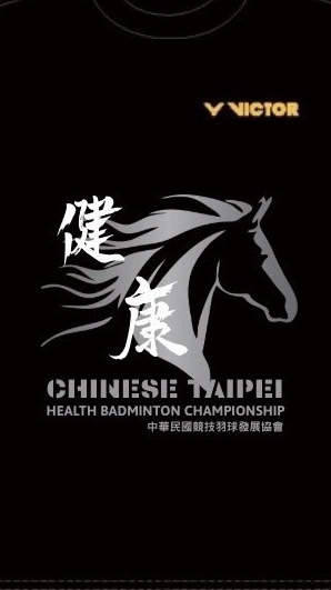 2026 利像健康盃｜參賽專屬配對中心