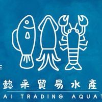 🦀懿采貿易水產·批發/零售🐟