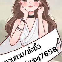 ร้าน Tungum.sh พร้อมส่ง ‼️