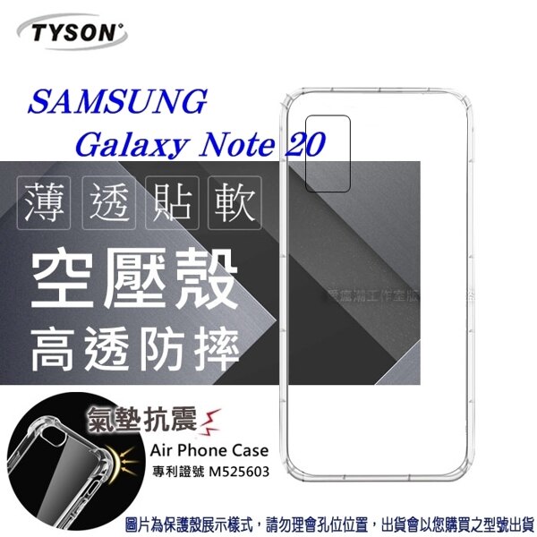 【愛瘋潮】99免運 現貨 手機殼 Samsung Galaxy Note 20 極薄清透軟殼 空壓殼 防摔殼 氣墊殼 軟殼 手機殼