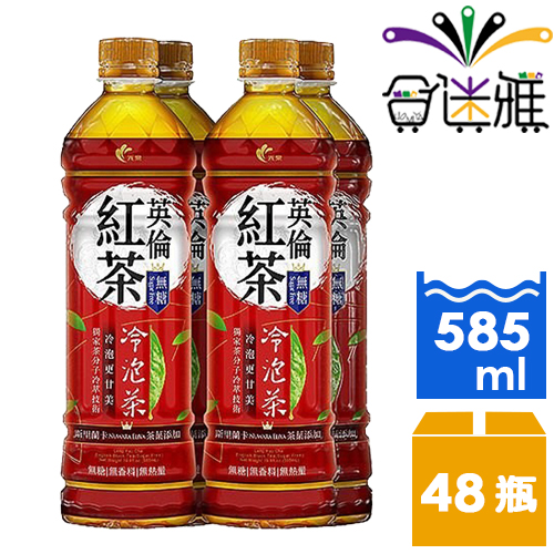 「冷泡茶 英倫紅茶」運用獨家茶分子萃取技術，以臺灣茶葉為基底並添加使用--斯里蘭卡高地產區Nuwara Eliya (該詞有