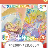 ガチャモ状況報告