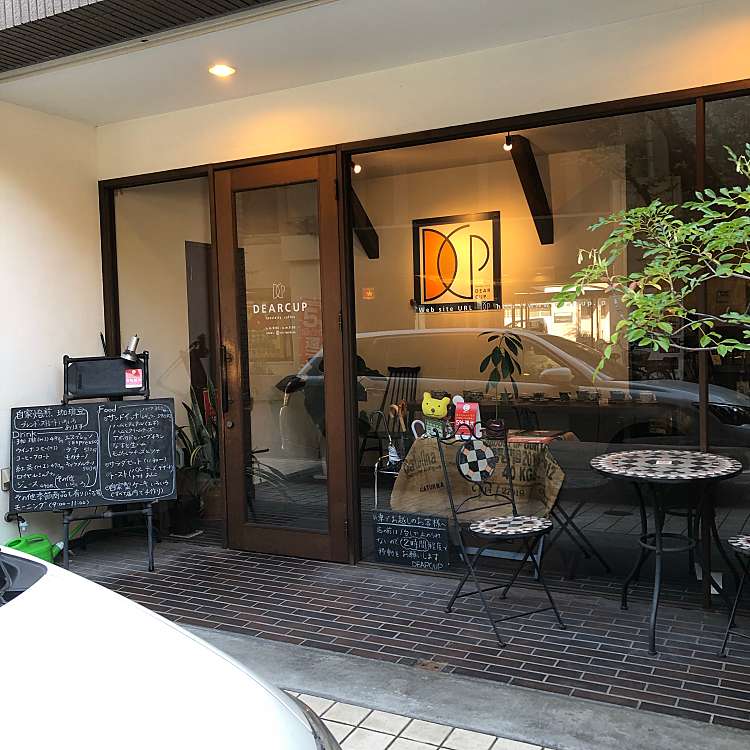 ディアカップ Dear Cup 栄橋町 堺駅 コーヒー専門店 By Line Place