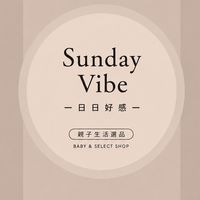 SundayVibe ☕ 日日好感選物
