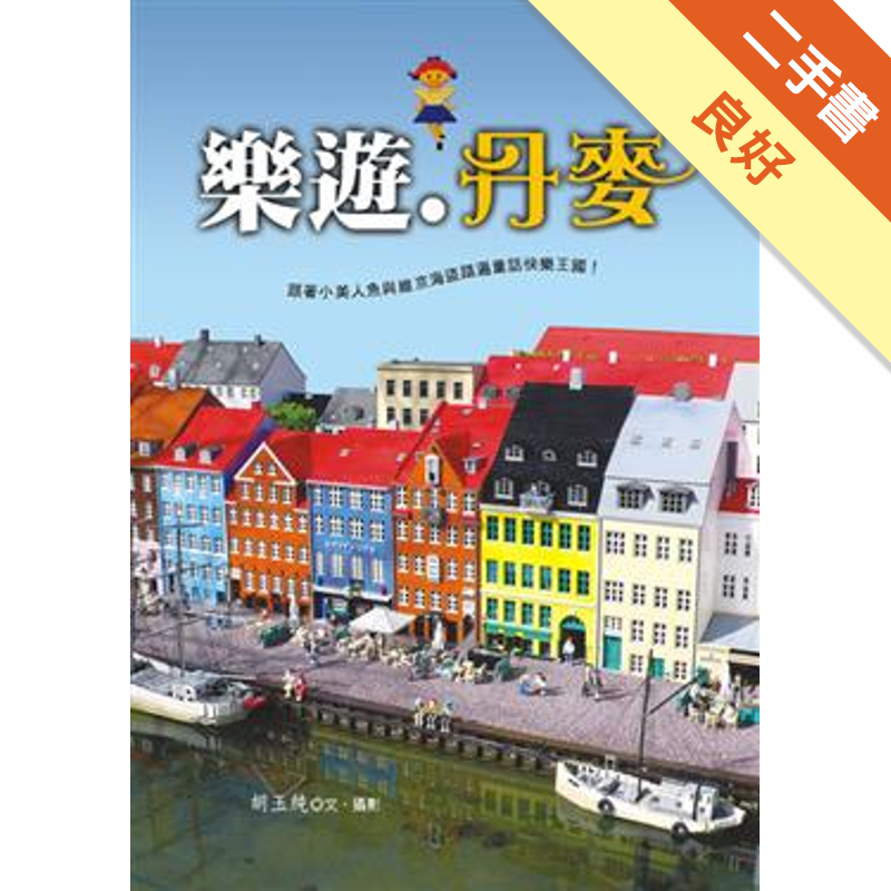 商品資料 作者：胡玉純 出版社：華成圖書出版股份有限公司 出版日期：20080825 ISBN/ISSN：9789861920382 語言： 裝訂方式：平裝 頁數：256 原價：290 -------