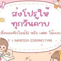 ตัวแทนธีมไลน์ สติ๊กเกอร์ไลน์ ราคาถูก