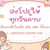 ตัวแทนธีมไลน์ สติ๊กเกอร์ไลน์ ราคาถูก