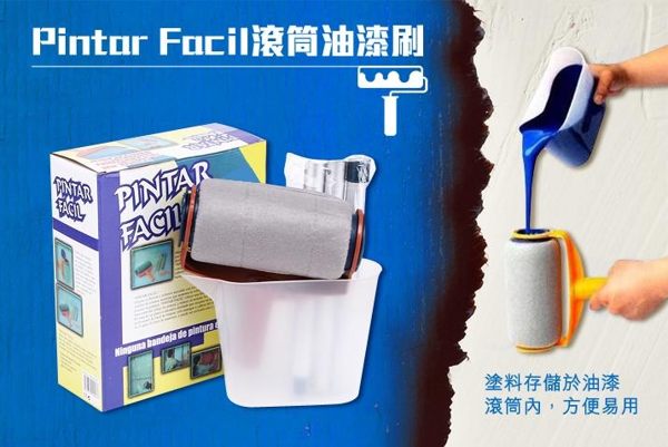【NF34】Pintar Facil滾筒油漆刷 軟綿油漆刷頭 滾筒刷套裝 家用多功能手柄油漆刷