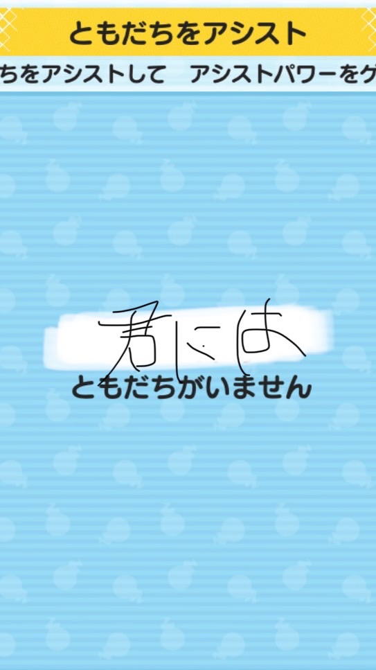 ぷにぷにお助け雑談！