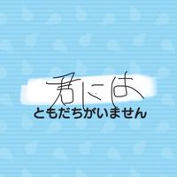 ぷにぷにお助け雑談！
