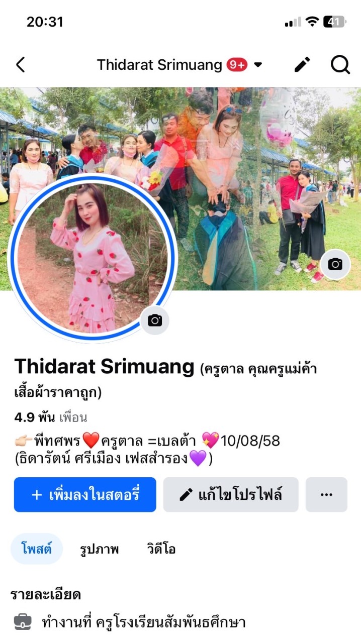 ครูตาล👩‍🏫เสื้อผ้าแฟชั่นราคาส่ง👗