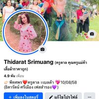 ครูตาล👩‍🏫เสื้อผ้าแฟชั่นราคาส่ง👗