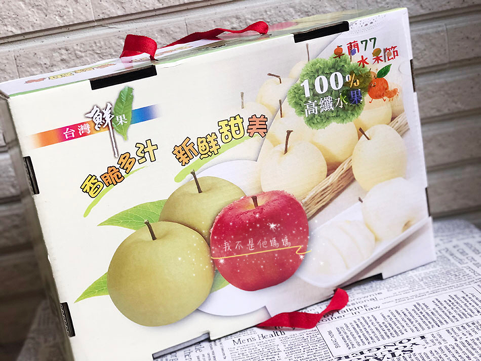 卓蘭77水果節,水果禮盒推薦,宅配水果禮盒,水梨宅配,水梨推薦,卓蘭旅遊,卓蘭旅遊景,國旅推薦