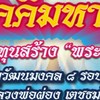 สำนักปฏิบัติธรรมเขาป้อมสมุย