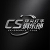 Cs • Club 三角洲
