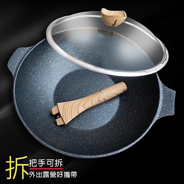 炒鍋手把可拆 可以又可直接當大鍋煮火鍋 空間一省再省?