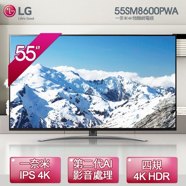 送Litv體驗卷【LG】55型 一奈米4K IPS智慧物聯網電視 (55SM8600PWA) (基本安裝/6期0利率)