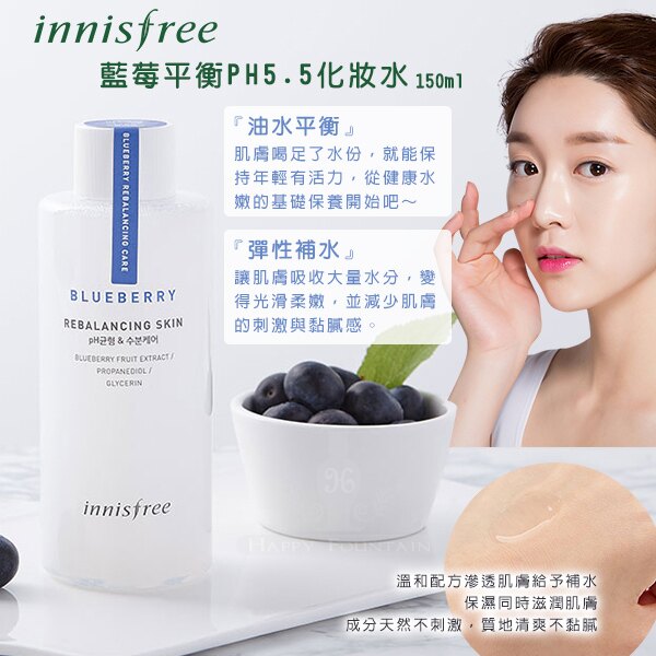 韓國Innisfree 藍莓平衡PH5.5化妝水150ml