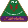 แจ้งกระแสไฟฟ้าขัดข้อง PEA องครักษ์