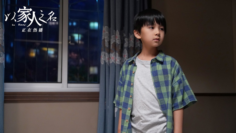 陸劇令人刮目相看「童星演員」2：徐崴羅 飾演《以家人之名》幼年凌霄