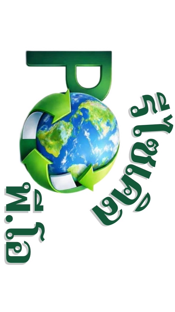 พีโอ รีไซเคิล (PO Recycle)